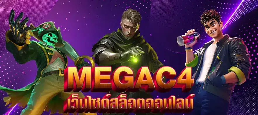 megac4-banner